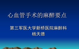 7岁儿童学游泳一周几次合适战现场伤病员手术实施ppt一男子游泳导致33人怀孕新闻